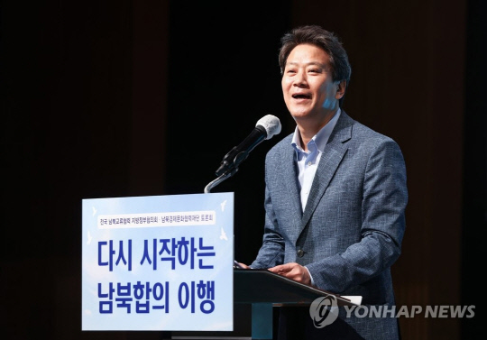 임종석 전 청와대 비서실장이 지난 2021년 6월 21일 서울 중구 대한상공회의소 국제회의장에서 열린 '다시 시작하는 남북합의 이행' 주제의 전국 남북교류협력 지방정부협의회·남북경제문화협력재단 토론회에서 발표하고 있다. 연합뉴스